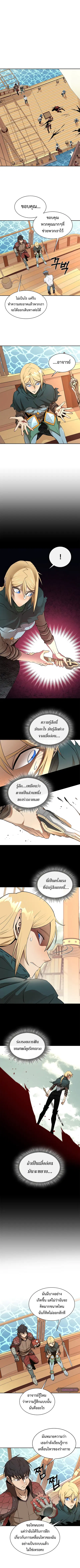 I Grow Stronger By Eating! ตอนที่ 50 หน้า 1