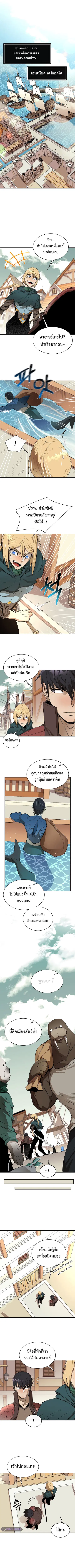 I Grow Stronger By Eating! ตอนที่ 50 หน้า 3