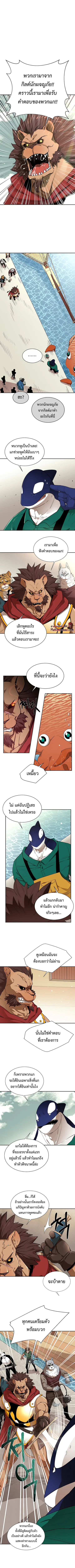 I Grow Stronger By Eating! ตอนที่ 51 หน้า 1