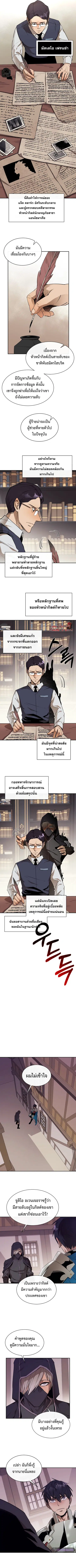 I Grow Stronger By Eating! ตอนที่ 53 หน้า 1