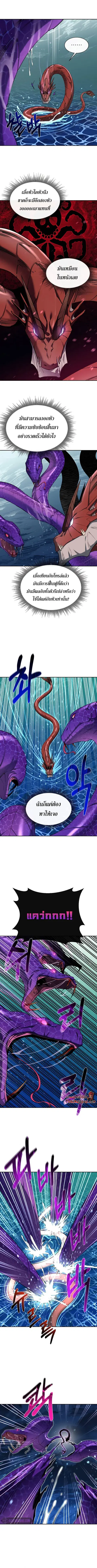 I Grow Stronger By Eating! ตอนที่ 56 หน้า 2