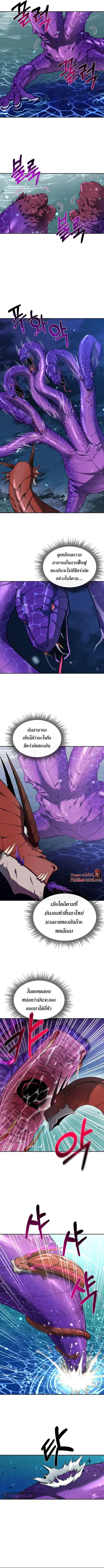 I Grow Stronger By Eating! ตอนที่ 56 หน้า 3