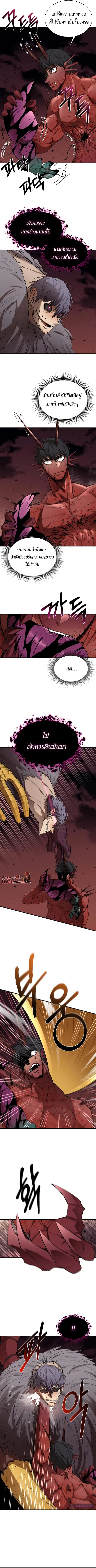 I Grow Stronger By Eating! ตอนที่ 60 หน้า 3