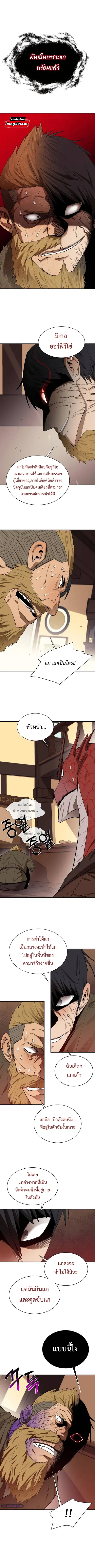 I Grow Stronger By Eating! ตอนที่ 64 หน้า 1