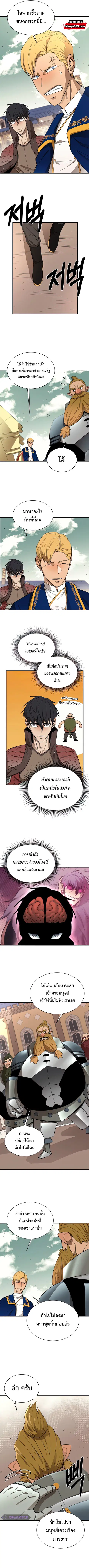 I Grow Stronger By Eating! ตอนที่ 65 หน้า 2