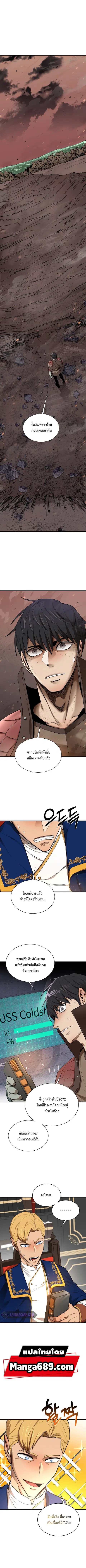 I Grow Stronger By Eating! ตอนที่ 68 หน้า 1