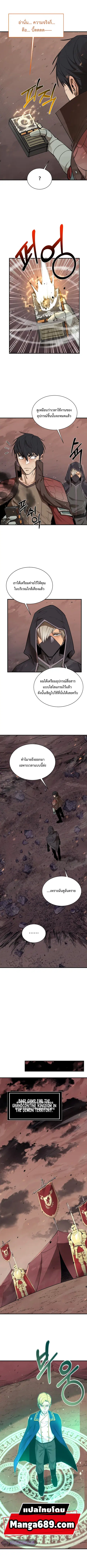 I Grow Stronger By Eating! ตอนที่ 68 หน้า 3
