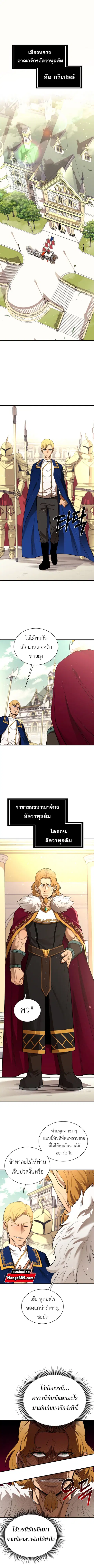 I Grow Stronger By Eating! ตอนที่ 70 หน้า 1