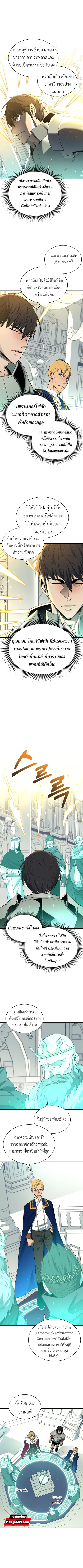 I Grow Stronger By Eating! ตอนที่ 71 หน้า 1