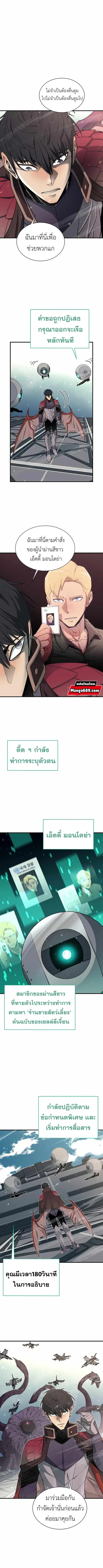 I Grow Stronger By Eating! ตอนที่ 72 หน้า 1