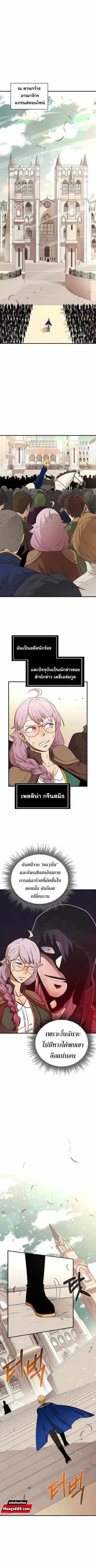 I Grow Stronger By Eating! ตอนที่ 73 หน้า 1