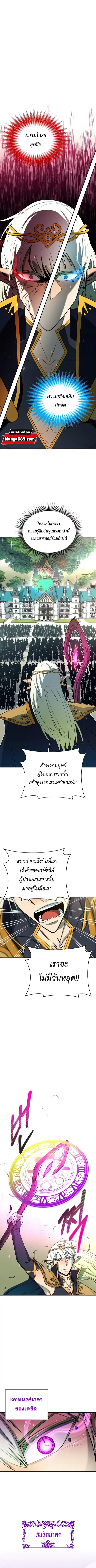 I Grow Stronger By Eating! ตอนที่ 74 หน้า 2