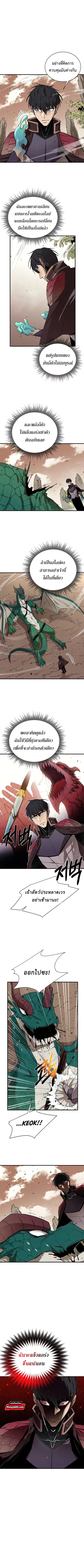 I Grow Stronger By Eating! ตอนที่ 77 หน้า 3