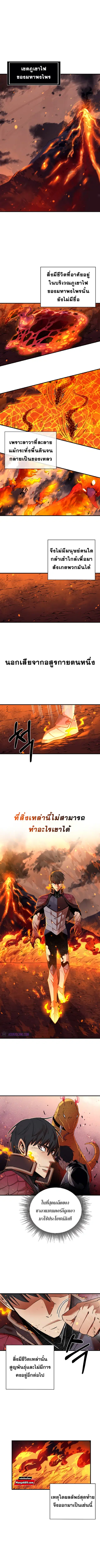 I Grow Stronger By Eating! ตอนที่ 79 หน้า 2