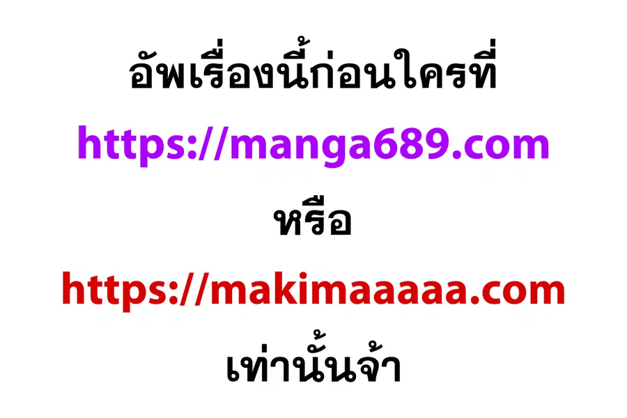 I Grow Stronger By Eating! ตอนที่ 80 หน้า 1