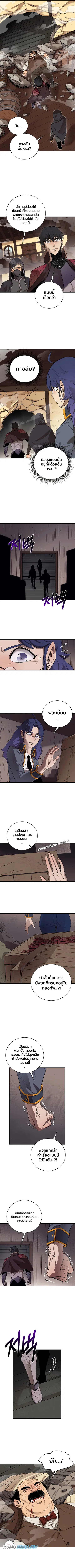 I Grow Stronger By Eating! ตอนที่ 82 หน้า 3