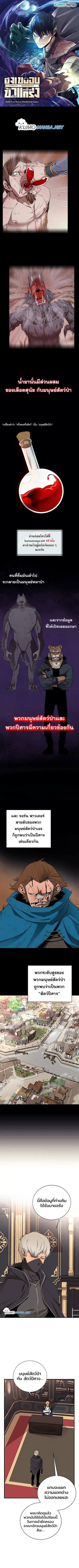I Grow Stronger By Eating! ตอนที่ 83 หน้า 1