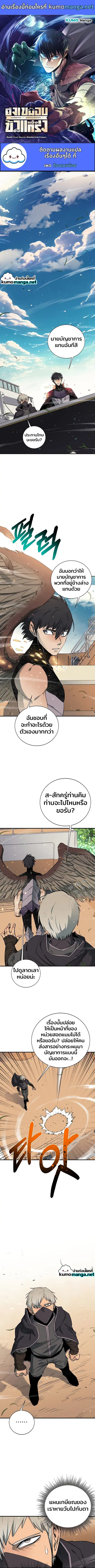 I Grow Stronger By Eating! ตอนที่ 84 หน้า 1