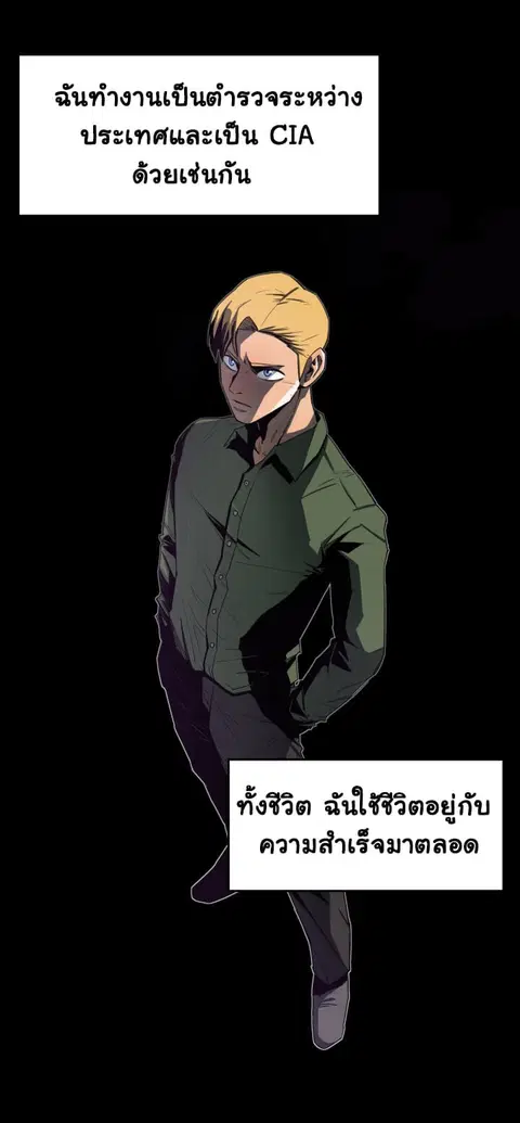 I Grow Stronger By Eating! ตอนที่ 9 หน้า 3