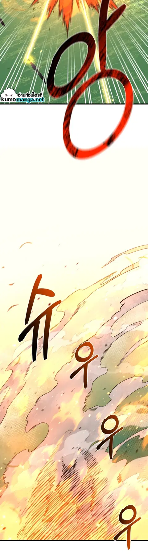 I Grow Stronger By Eating! ตอนที่ 91 หน้า 3