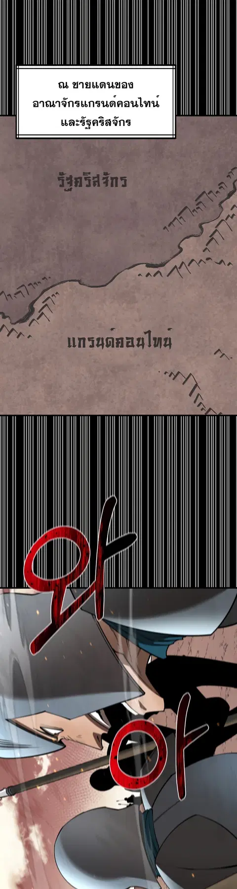 I Grow Stronger By Eating! ตอนที่ 96 หน้า 1