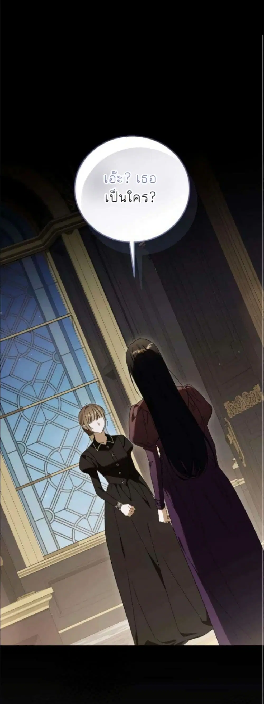 I Had the Enemy’s Child ตอนที่ 7 หน้า 2