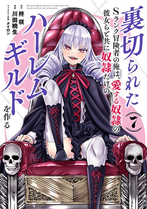 ปก I Had the Enemy’s Child มังงะเกาหลี แปลไทย