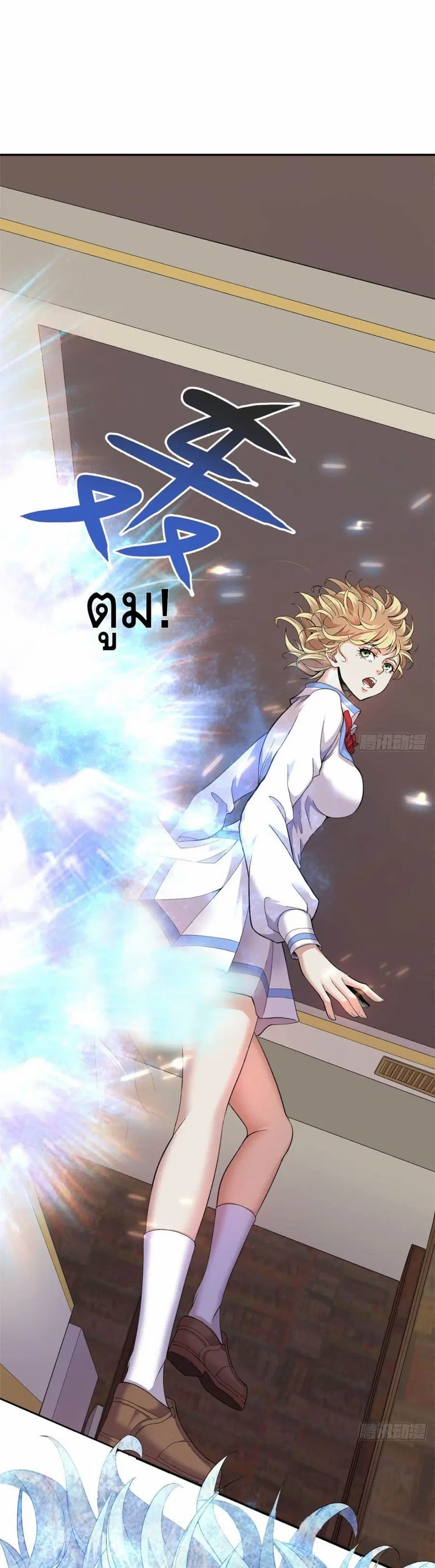 I Have 999 Skills ตอนที่ 1 หน้า 2