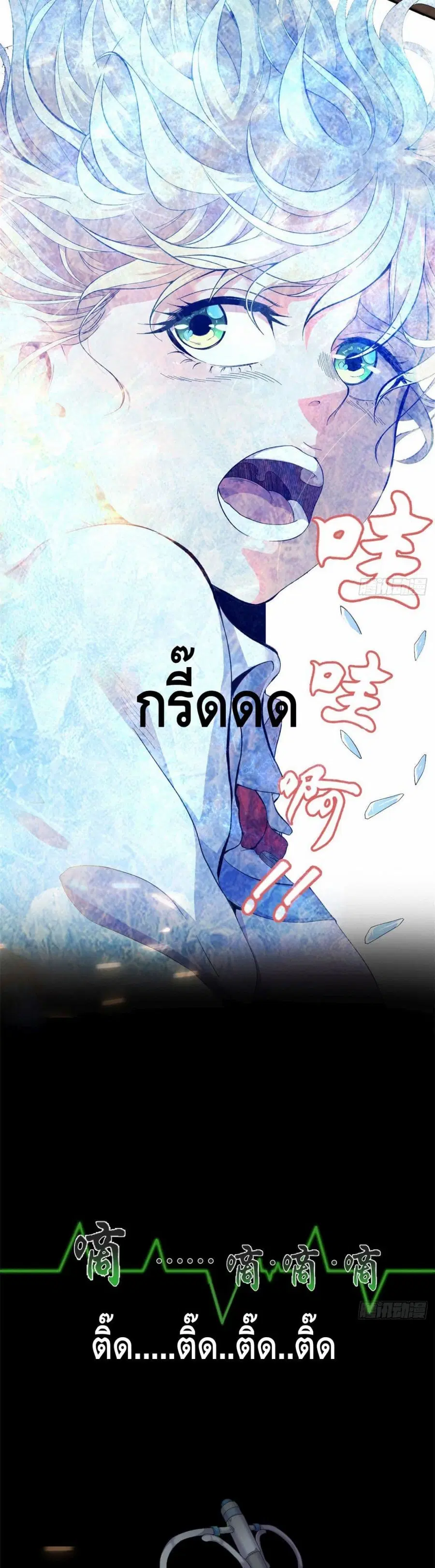 I Have 999 Skills ตอนที่ 1 หน้า 3