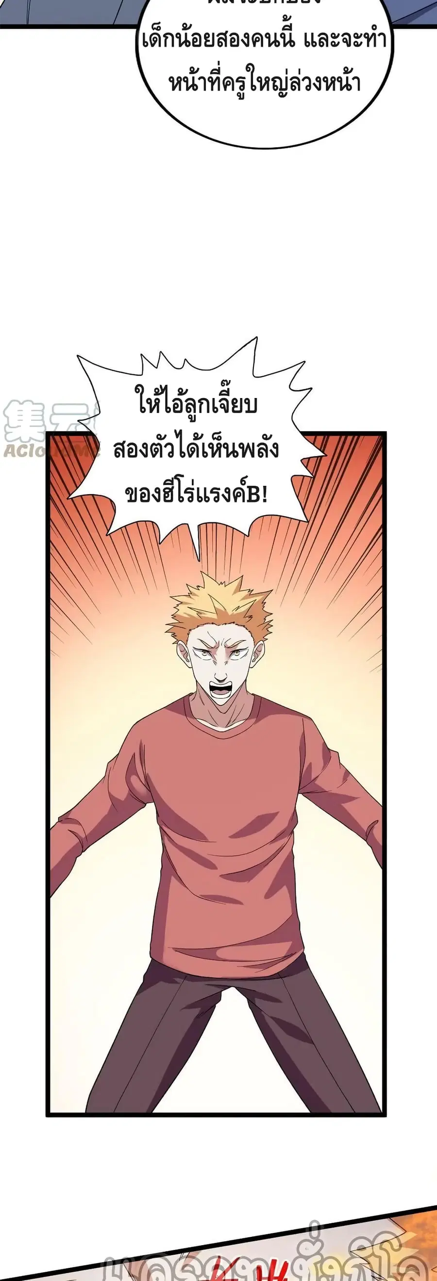 I Have 999 Skills ตอนที่ 101 หน้า 3