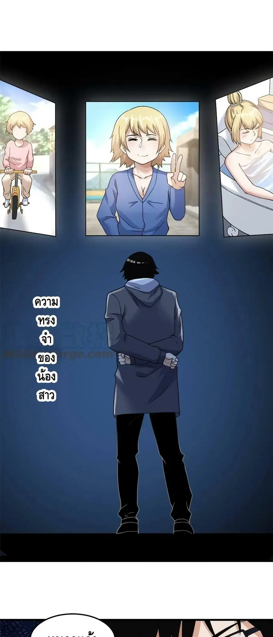 I Have 999 Skills ตอนที่ 103 หน้า 2