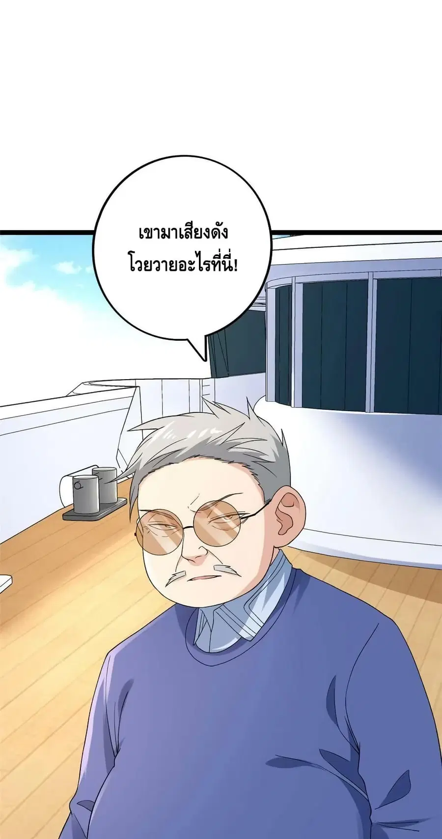 I Have 999 Skills ตอนที่ 108 หน้า 2