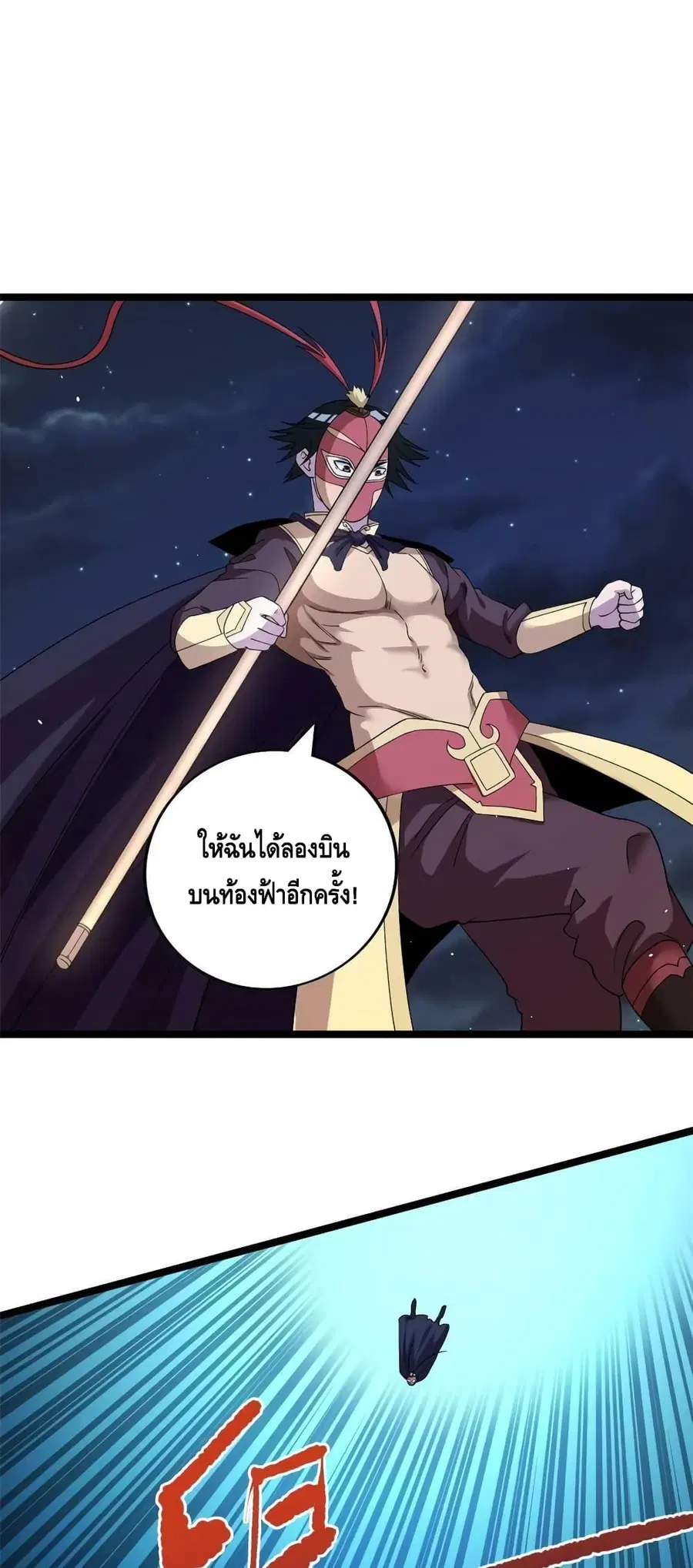 I Have 999 Skills ตอนที่ 117 หน้า 2