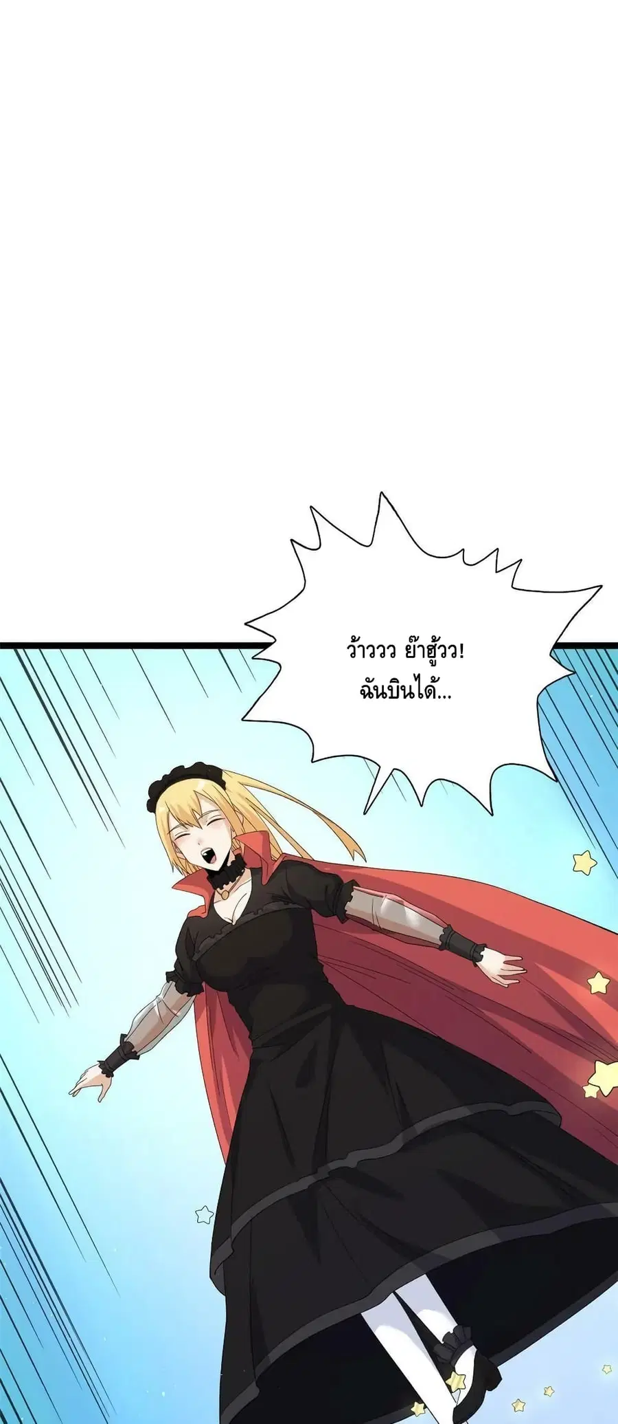 I Have 999 Skills ตอนที่ 130 หน้า 2