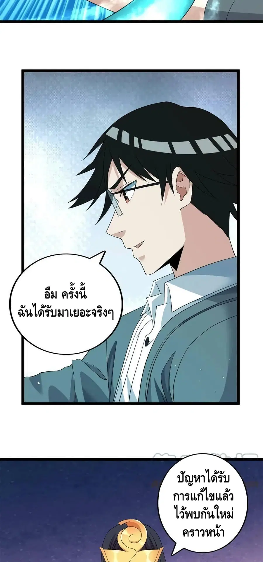 I Have 999 Skills ตอนที่ 132 หน้า 3