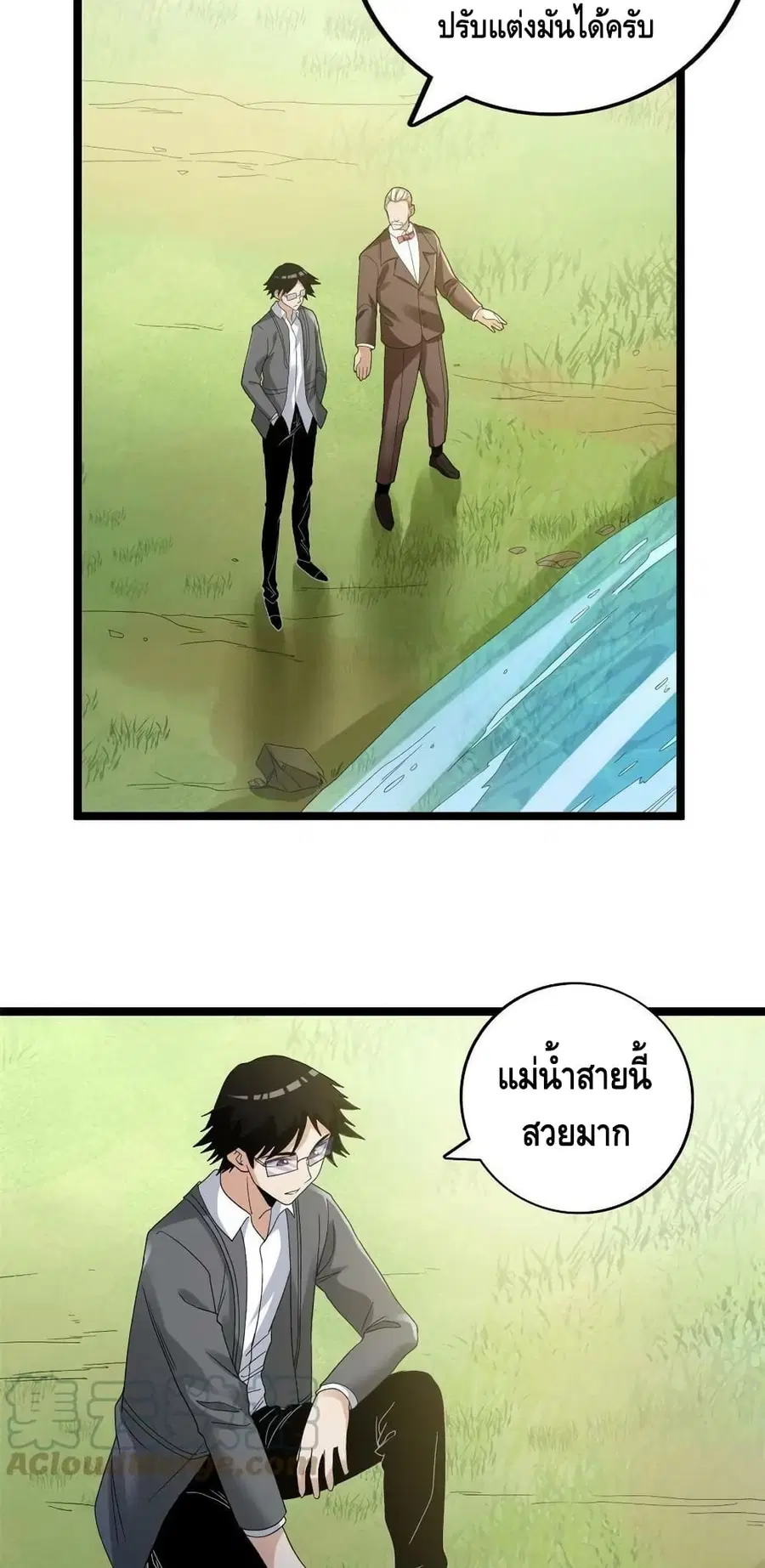 I Have 999 Skills ตอนที่ 133 หน้า 3