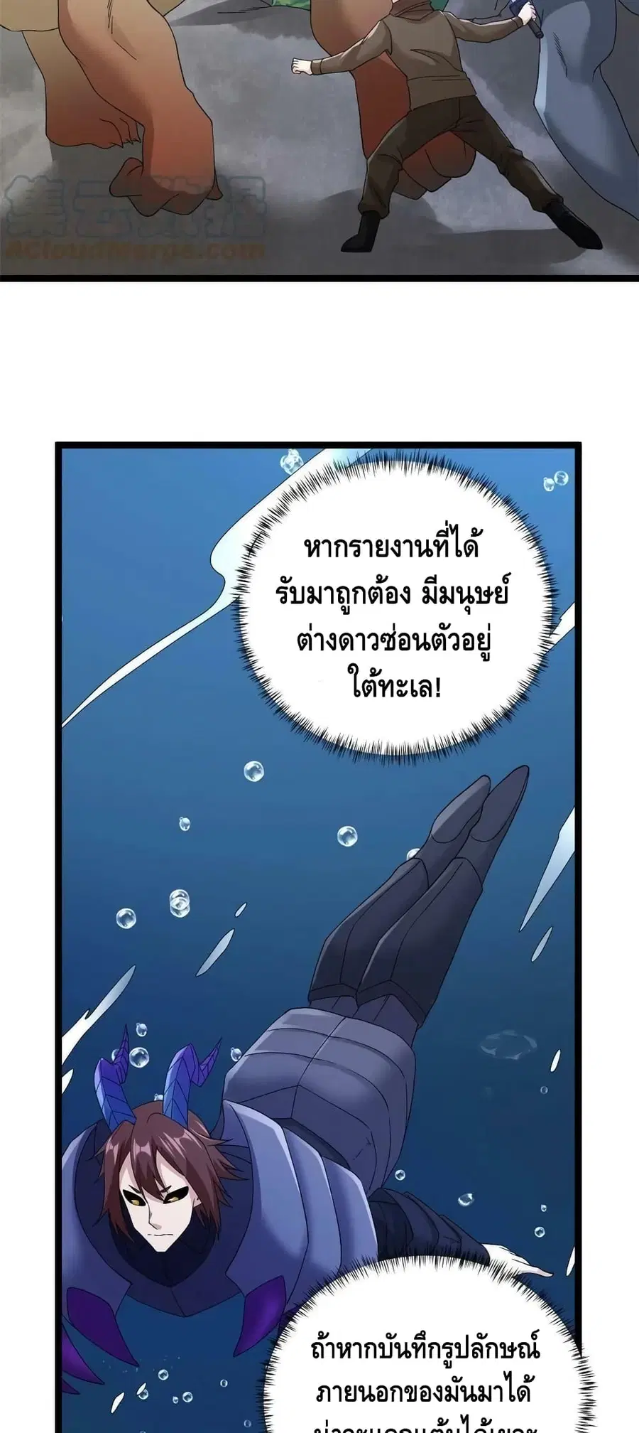 I Have 999 Skills ตอนที่ 134 หน้า 3