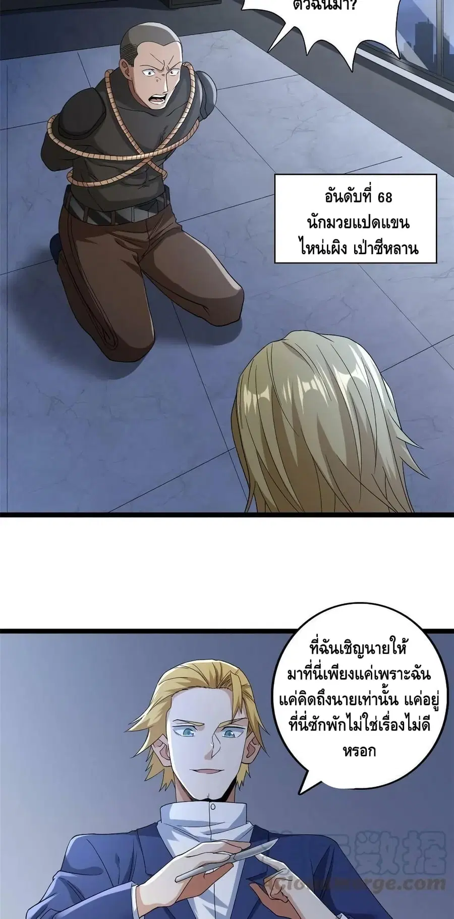 I Have 999 Skills ตอนที่ 136 หน้า 3