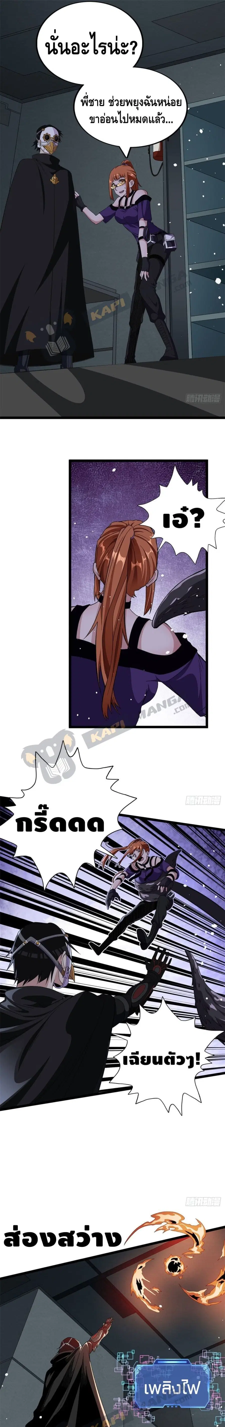 I Have 999 Skills ตอนที่ 14 หน้า 2