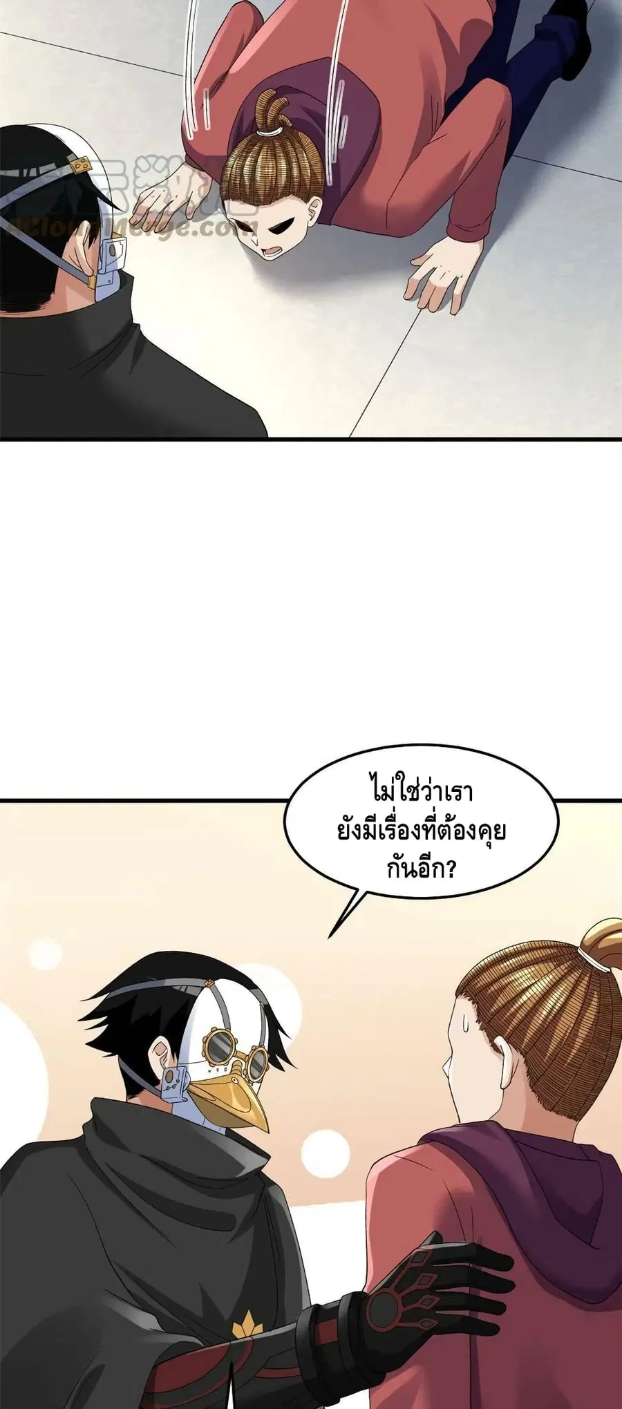 I Have 999 Skills ตอนที่ 142 หน้า 3