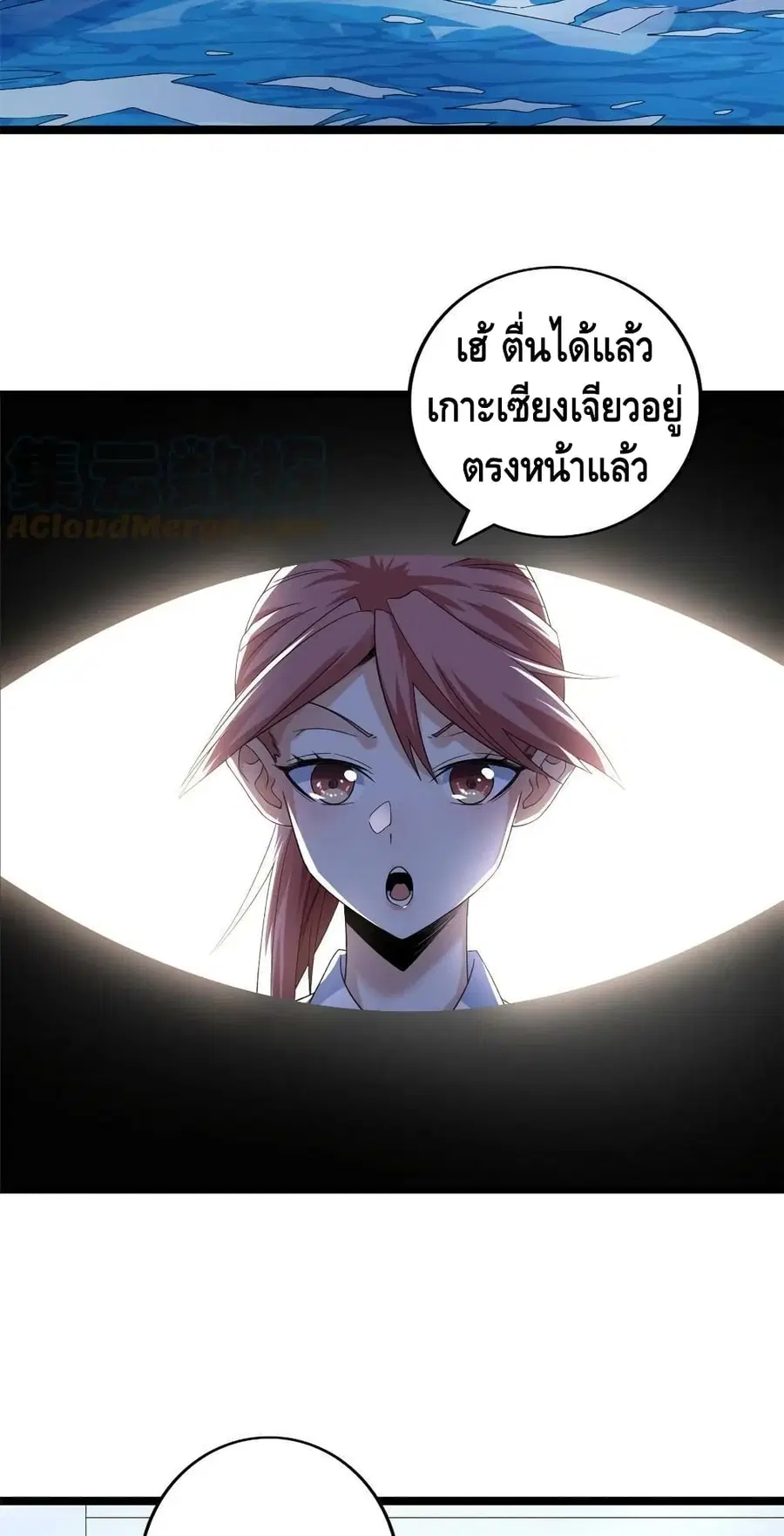 I Have 999 Skills ตอนที่ 146 หน้า 3