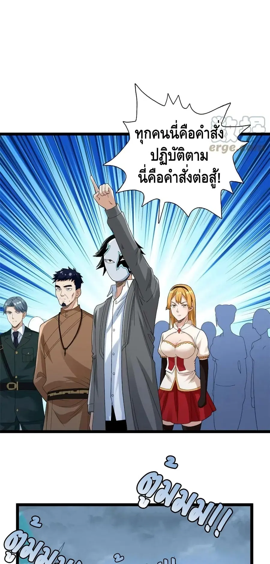 I Have 999 Skills ตอนที่ 147 หน้า 3