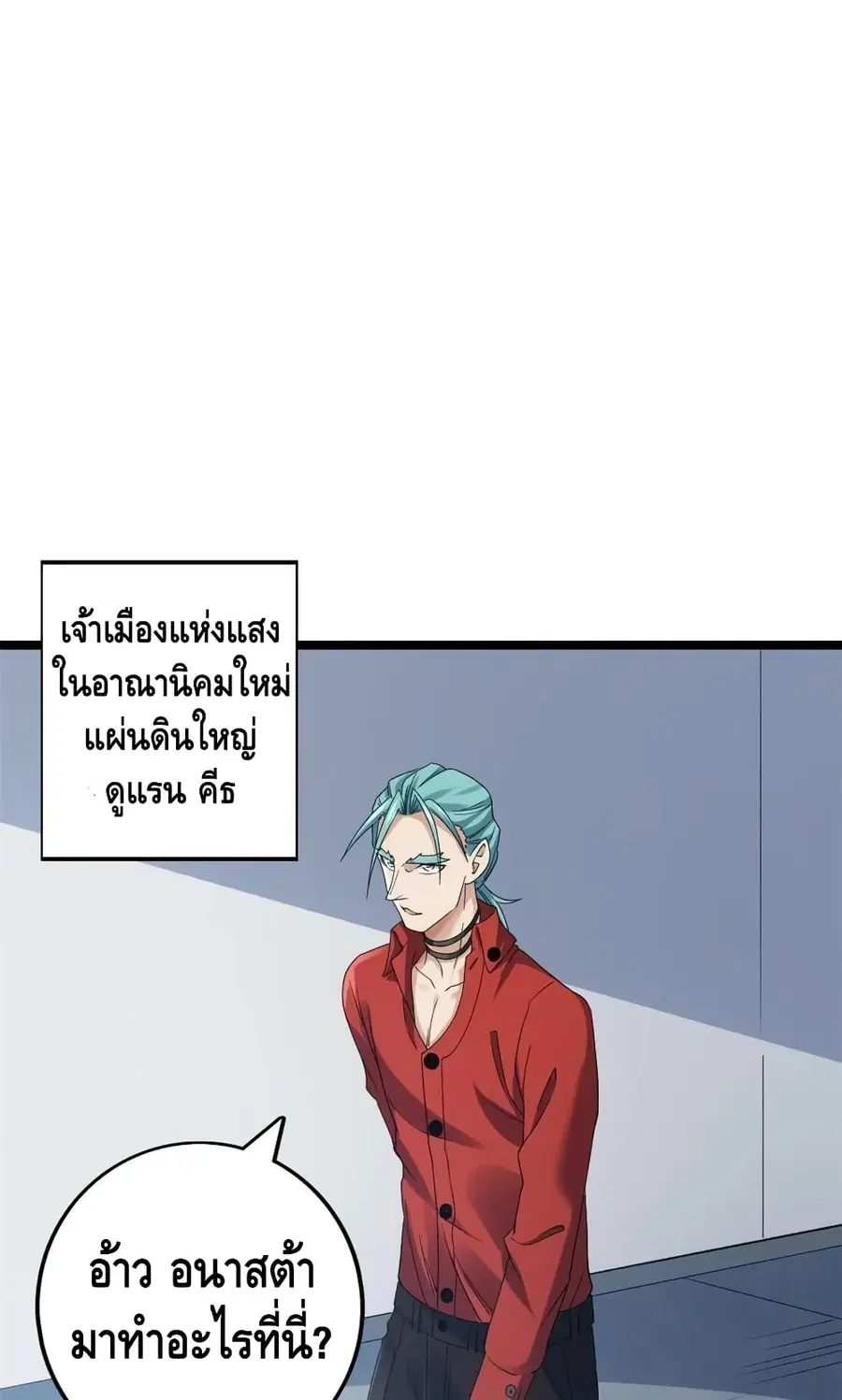 I Have 999 Skills ตอนที่ 149 หน้า 2