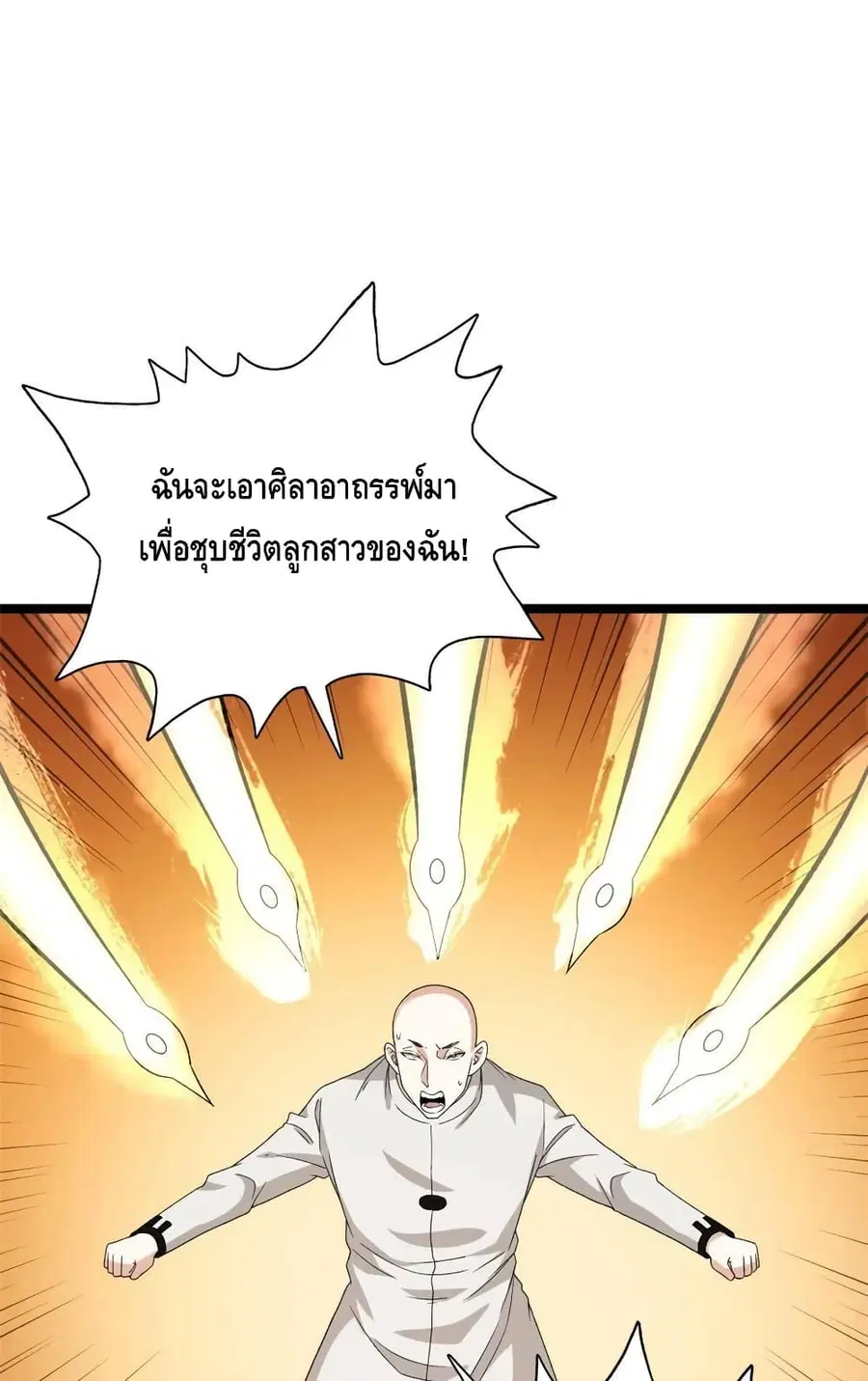I Have 999 Skills ตอนที่ 155 หน้า 2
