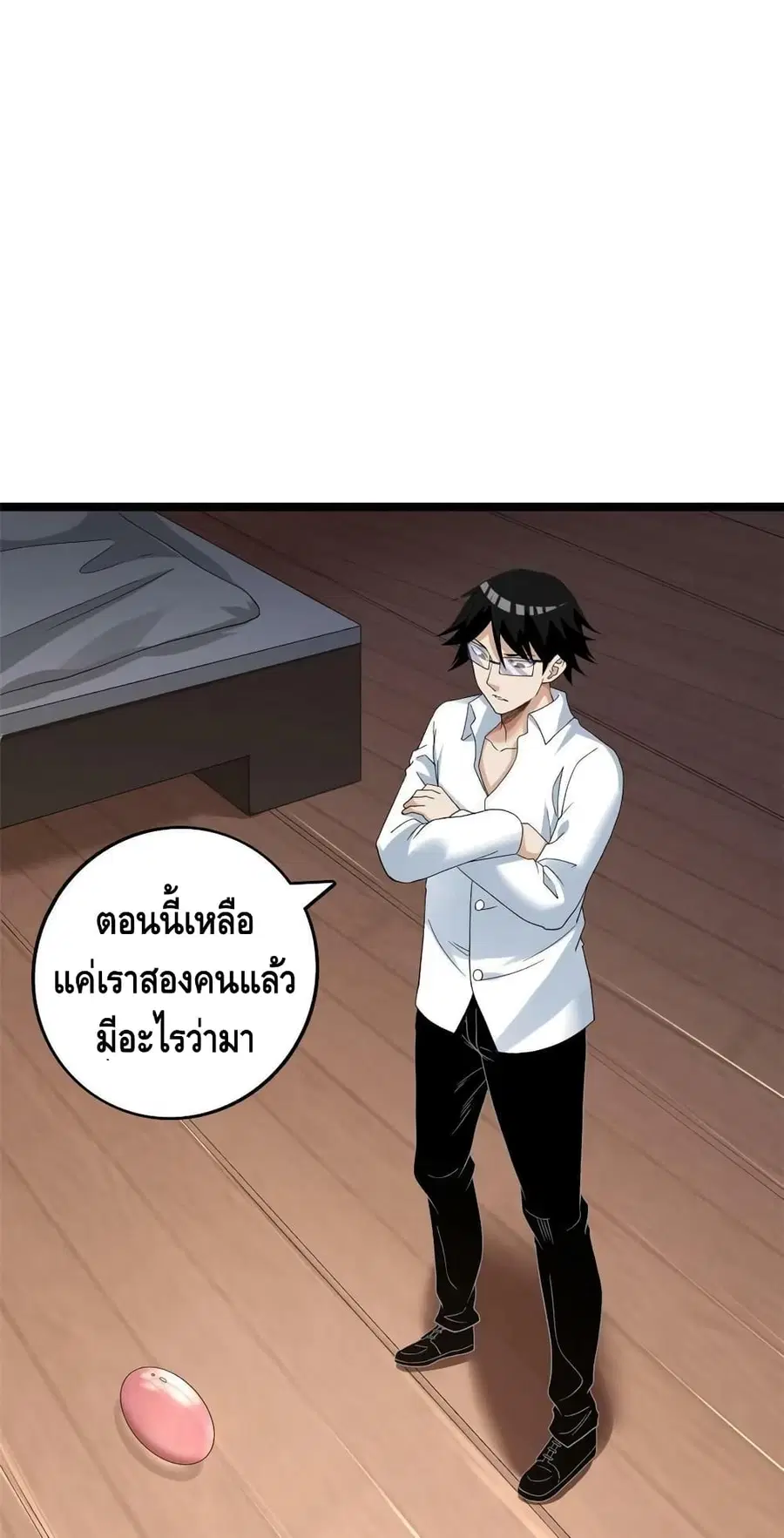 I Have 999 Skills ตอนที่ 159 หน้า 2