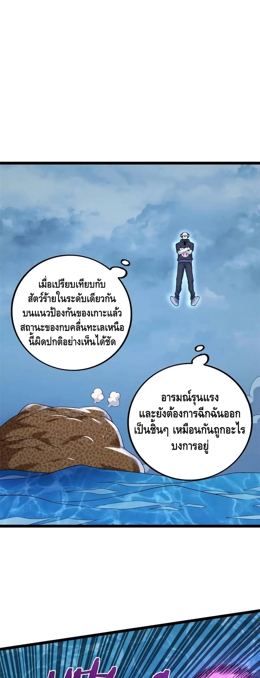 I Have 999 Skills ตอนที่ 161 หน้า 2