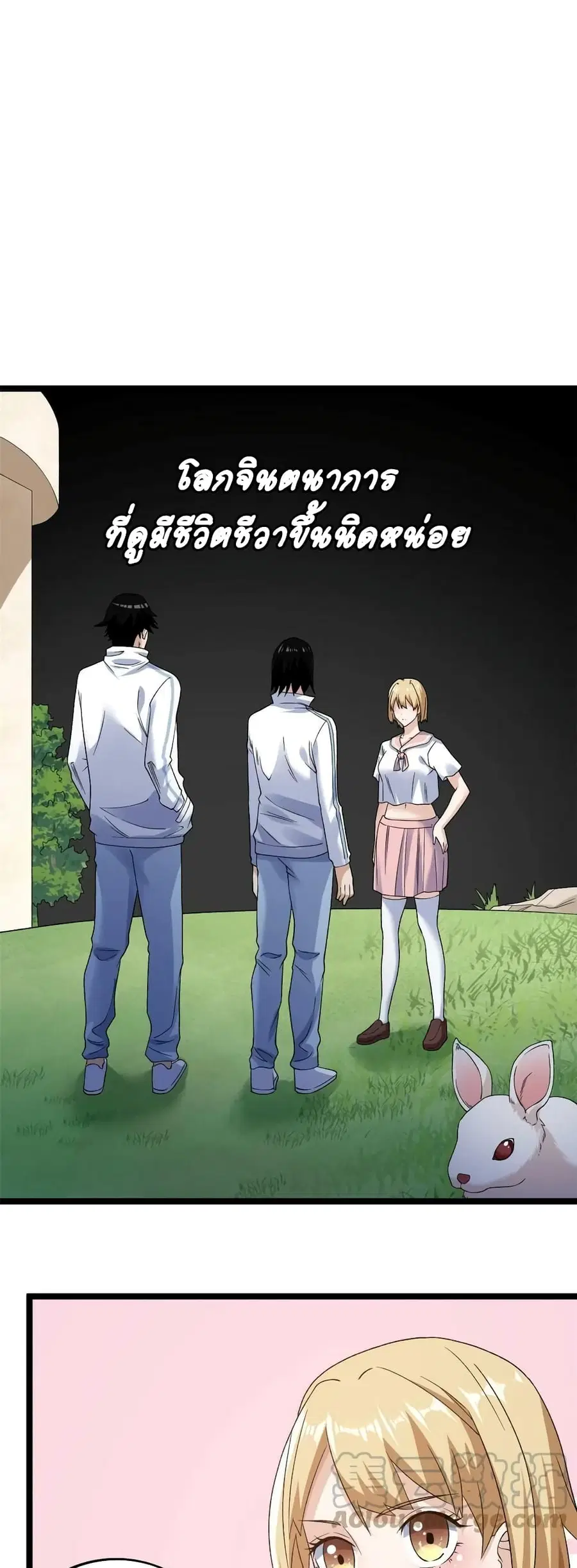 I Have 999 Skills ตอนที่ 162 หน้า 2