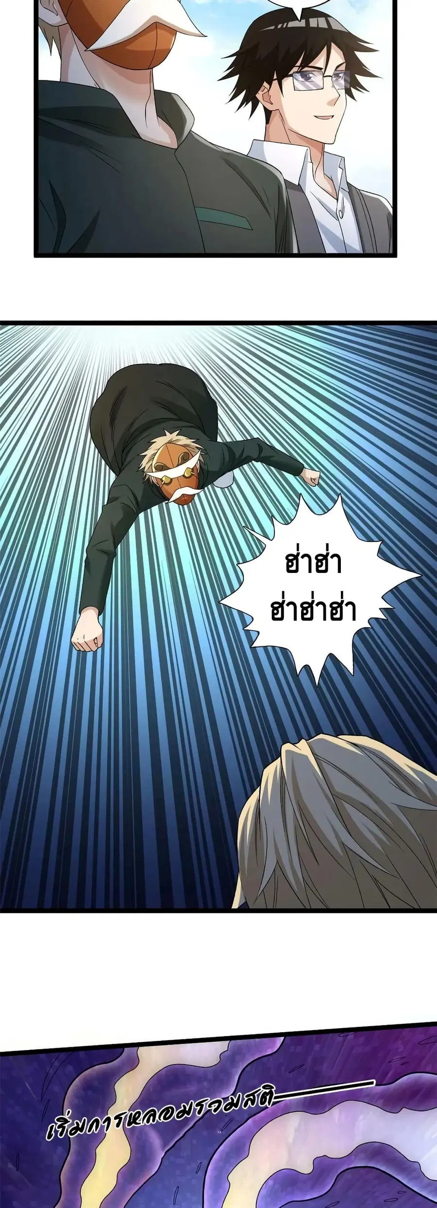I Have 999 Skills ตอนที่ 163 หน้า 3