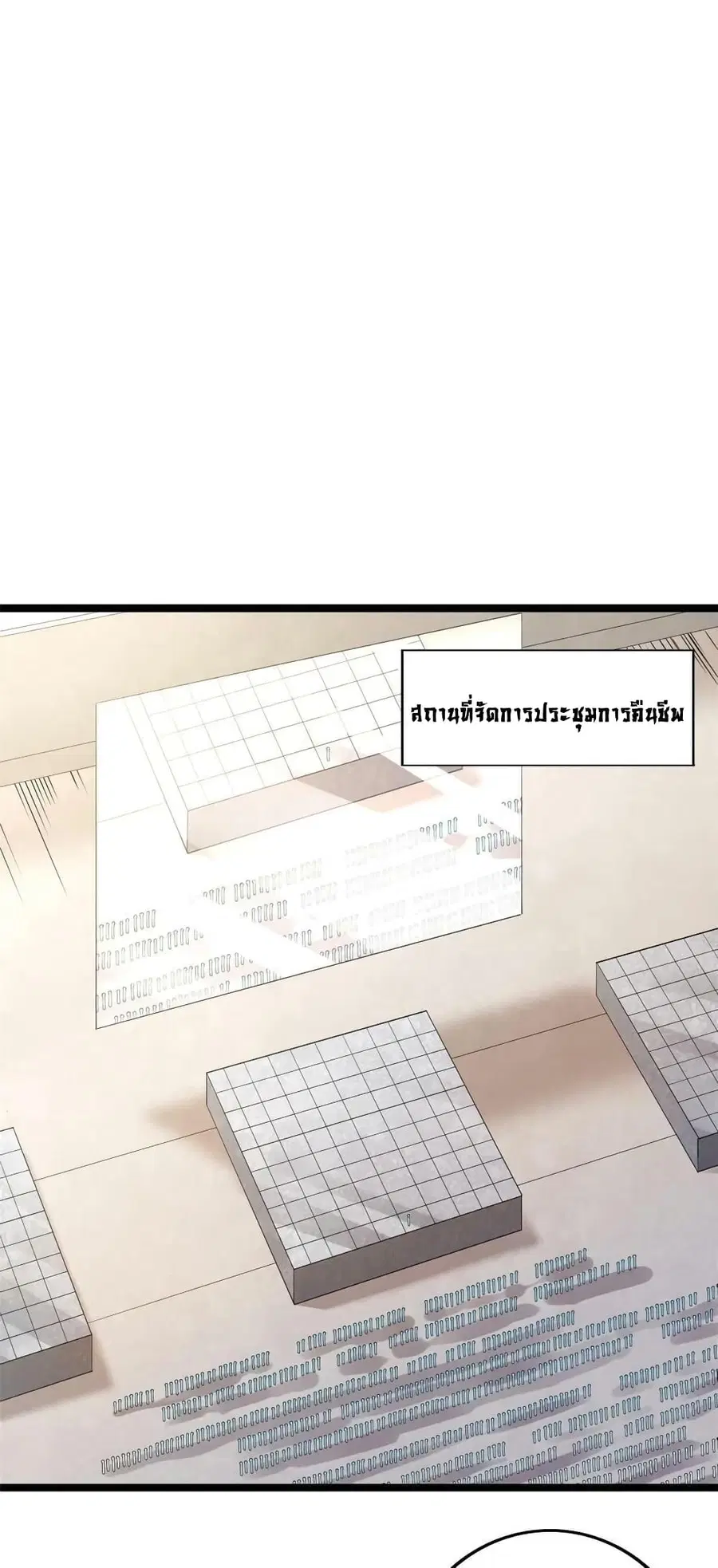 I Have 999 Skills ตอนที่ 166 หน้า 2