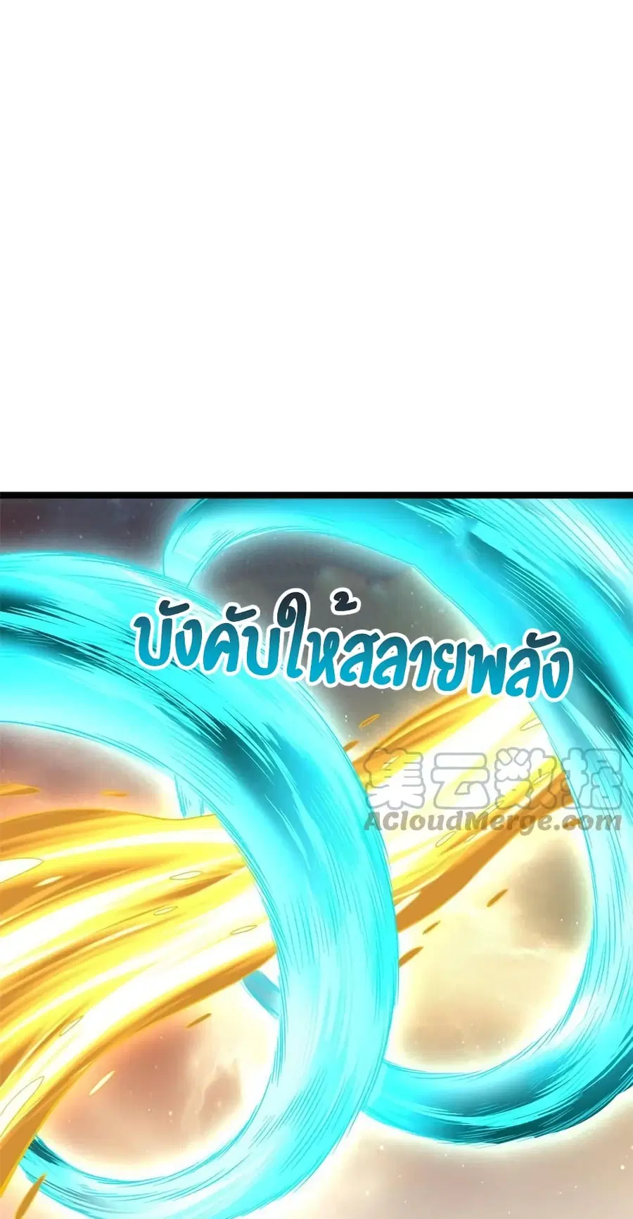 I Have 999 Skills ตอนที่ 169 หน้า 2